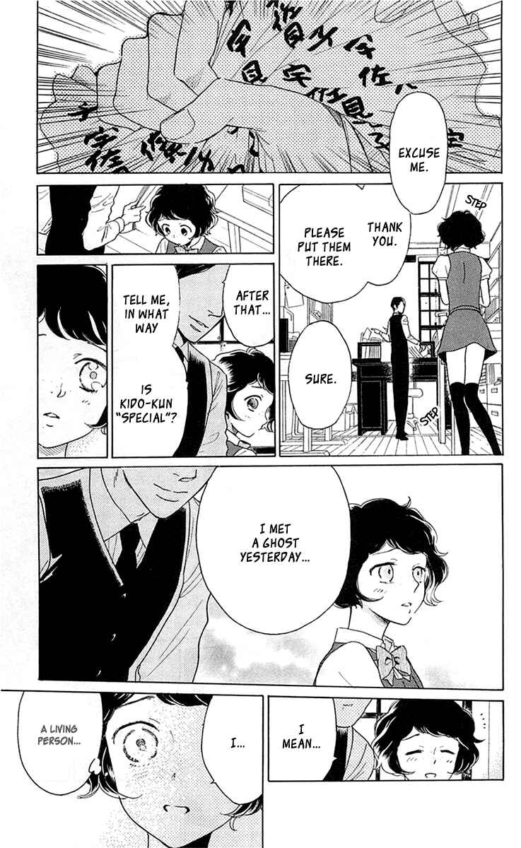 Page 17 Chapter 21 Issho ni Neyou yo