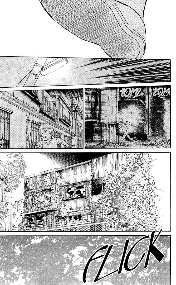 Page 13 Chapter 11 Issho ni Neyou yo