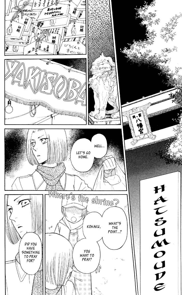 Page 24 Chapter 11 Issho ni Neyou yo