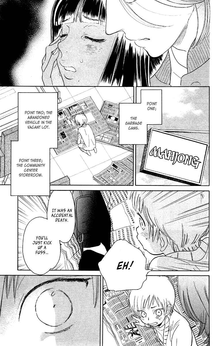 Page 3 Chapter 11 Issho ni Neyou yo