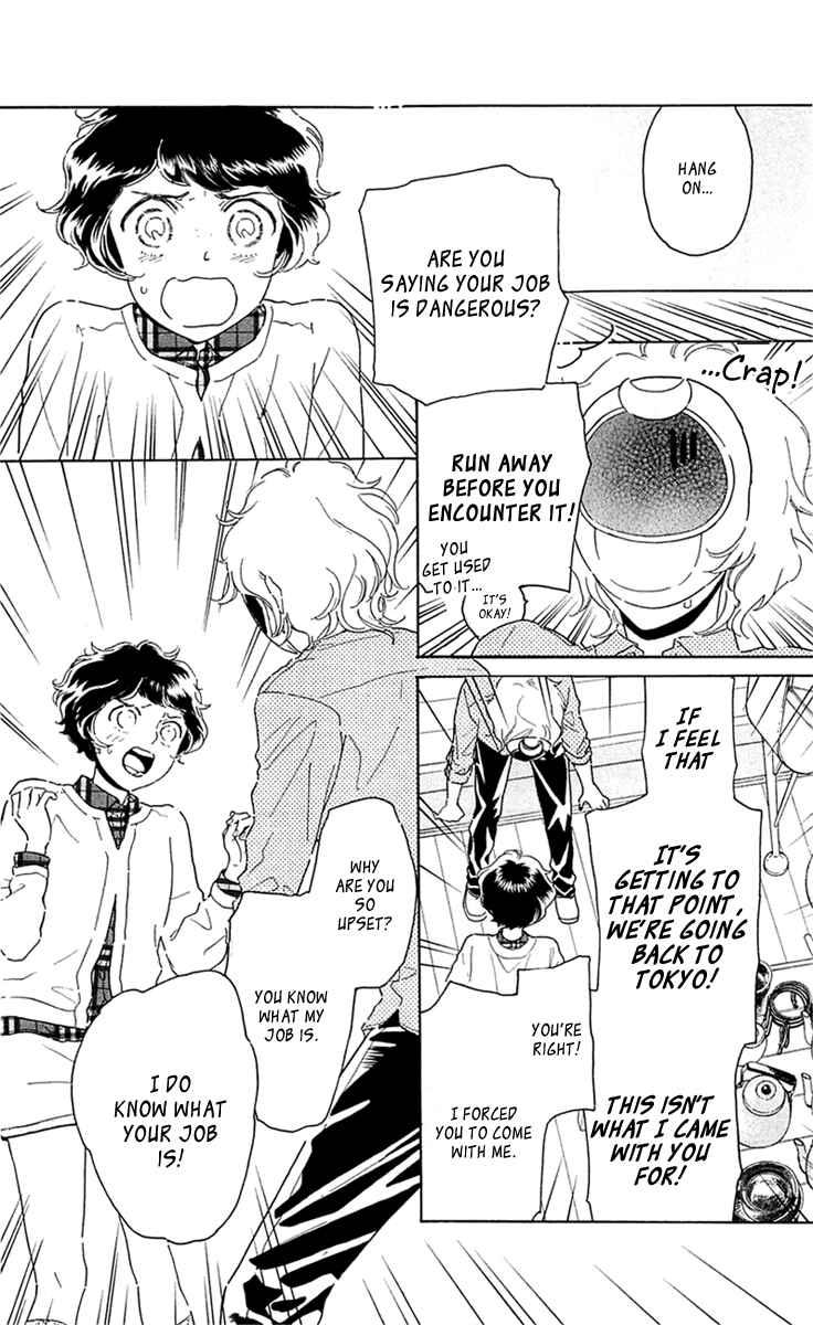 Page 6 Chapter 26 Issho ni Neyou yo