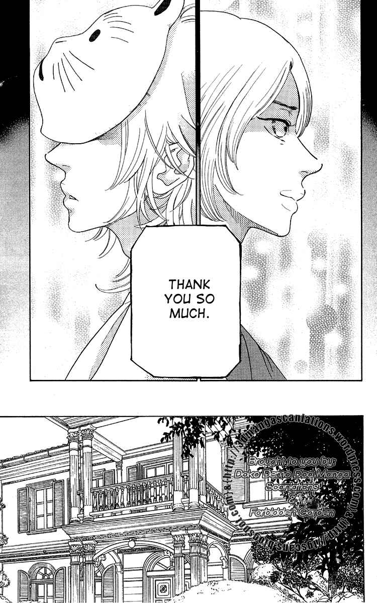 Page 7 Chapter 13 Issho ni Neyou yo