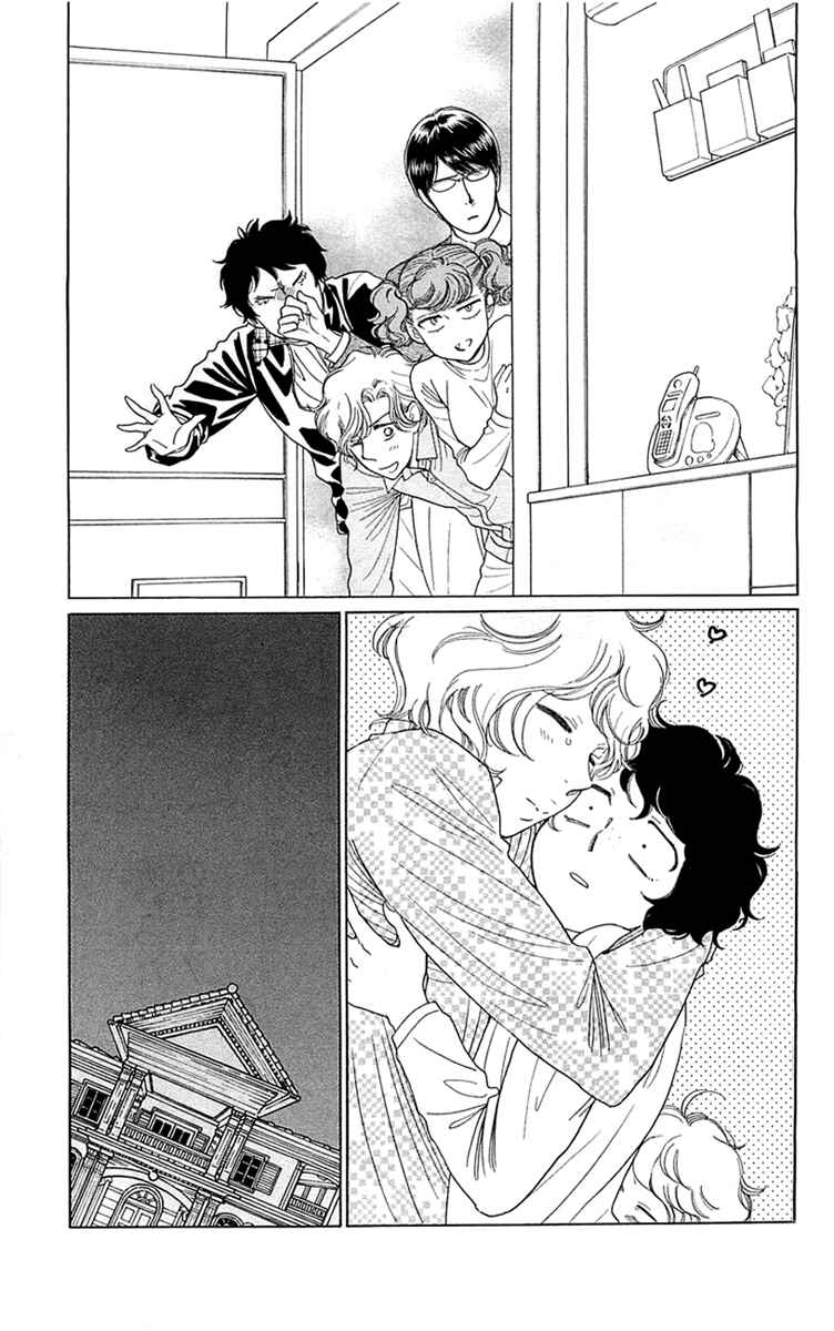 Page 11 Chapter 35 Issho ni Neyou yo