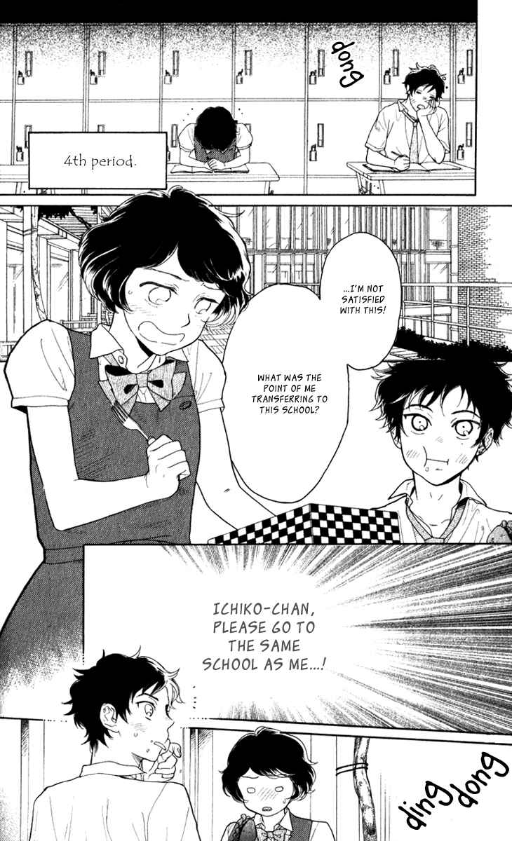 Page 19 Chapter 18 Issho ni Neyou yo