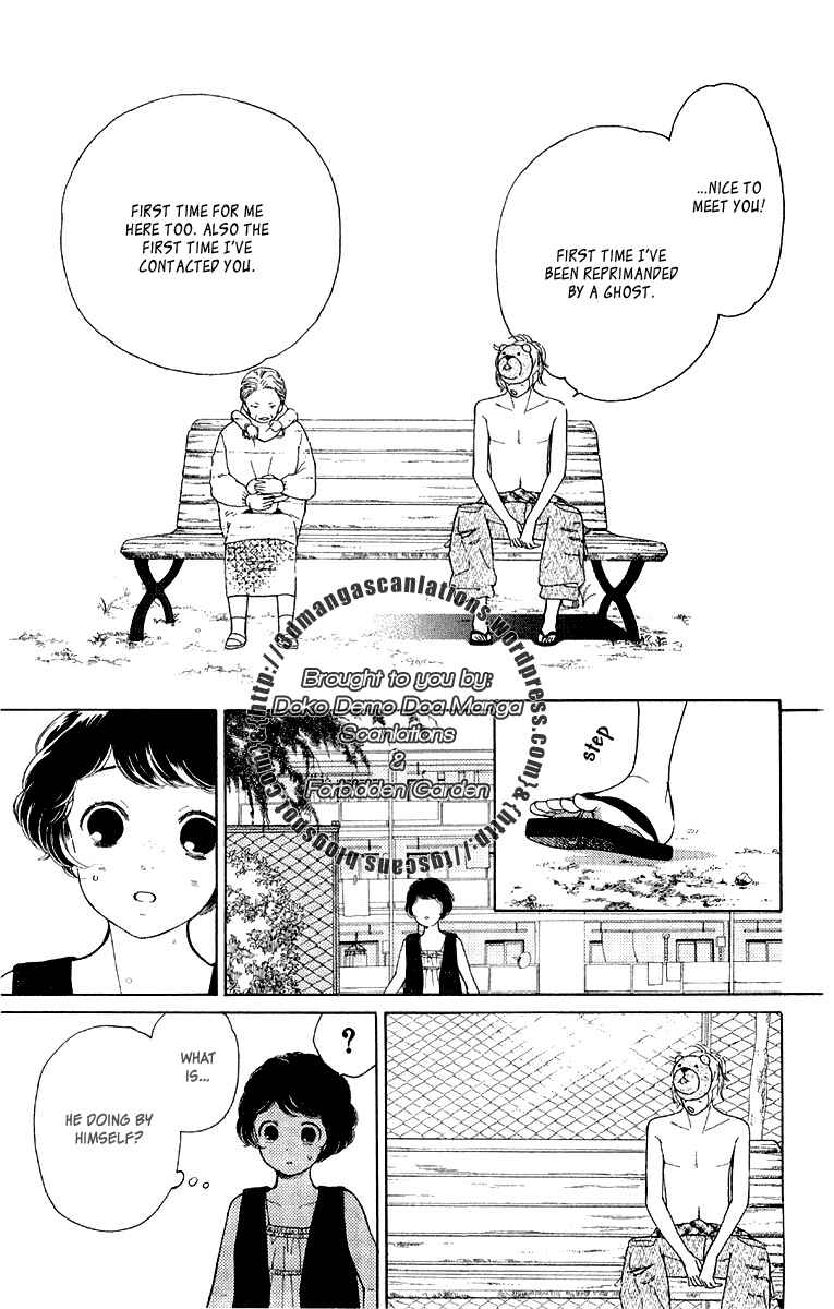 Page 15 Chapter 12 Issho ni Neyou yo
