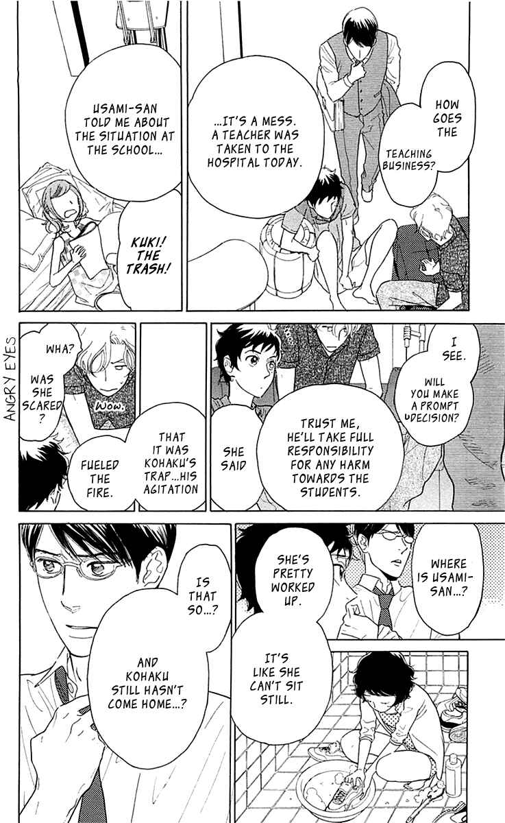 Page 14 Chapter 22 Issho ni Neyou yo