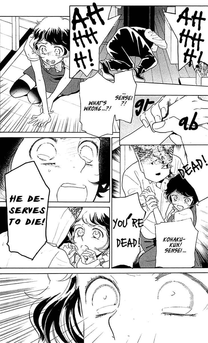 Page 8 Chapter 22 Issho ni Neyou yo