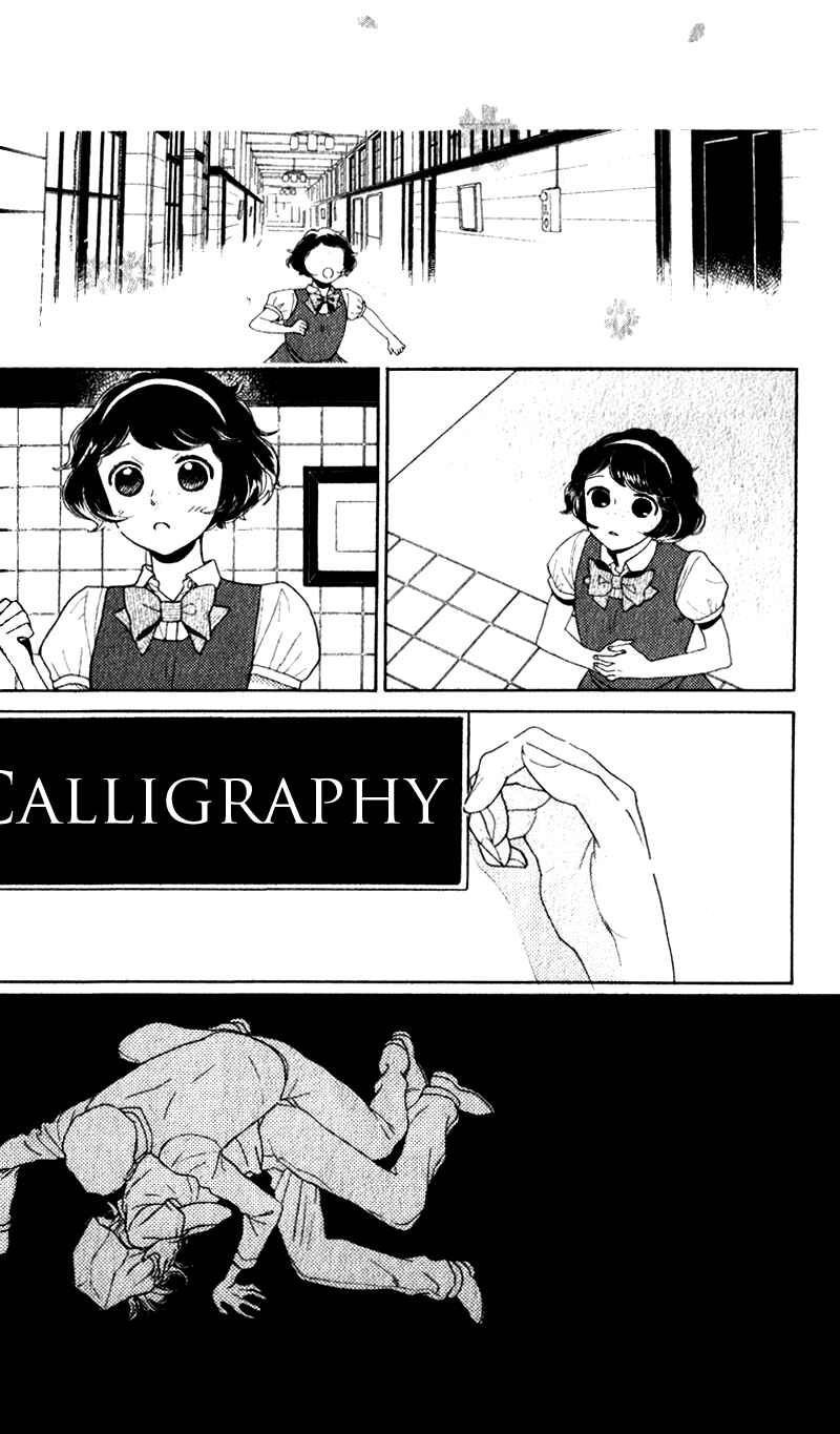 Page 32 Chapter 19 Issho ni Neyou yo
