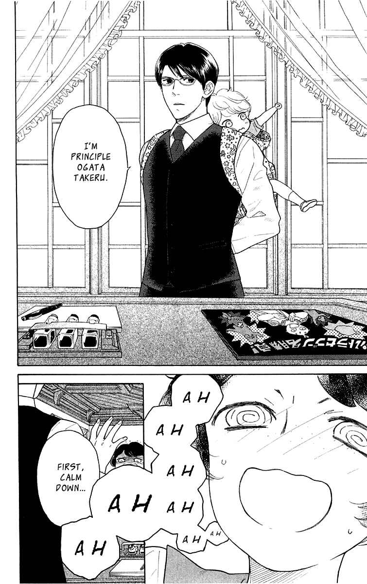 Page 6 Chapter 17 Issho ni Neyou yo