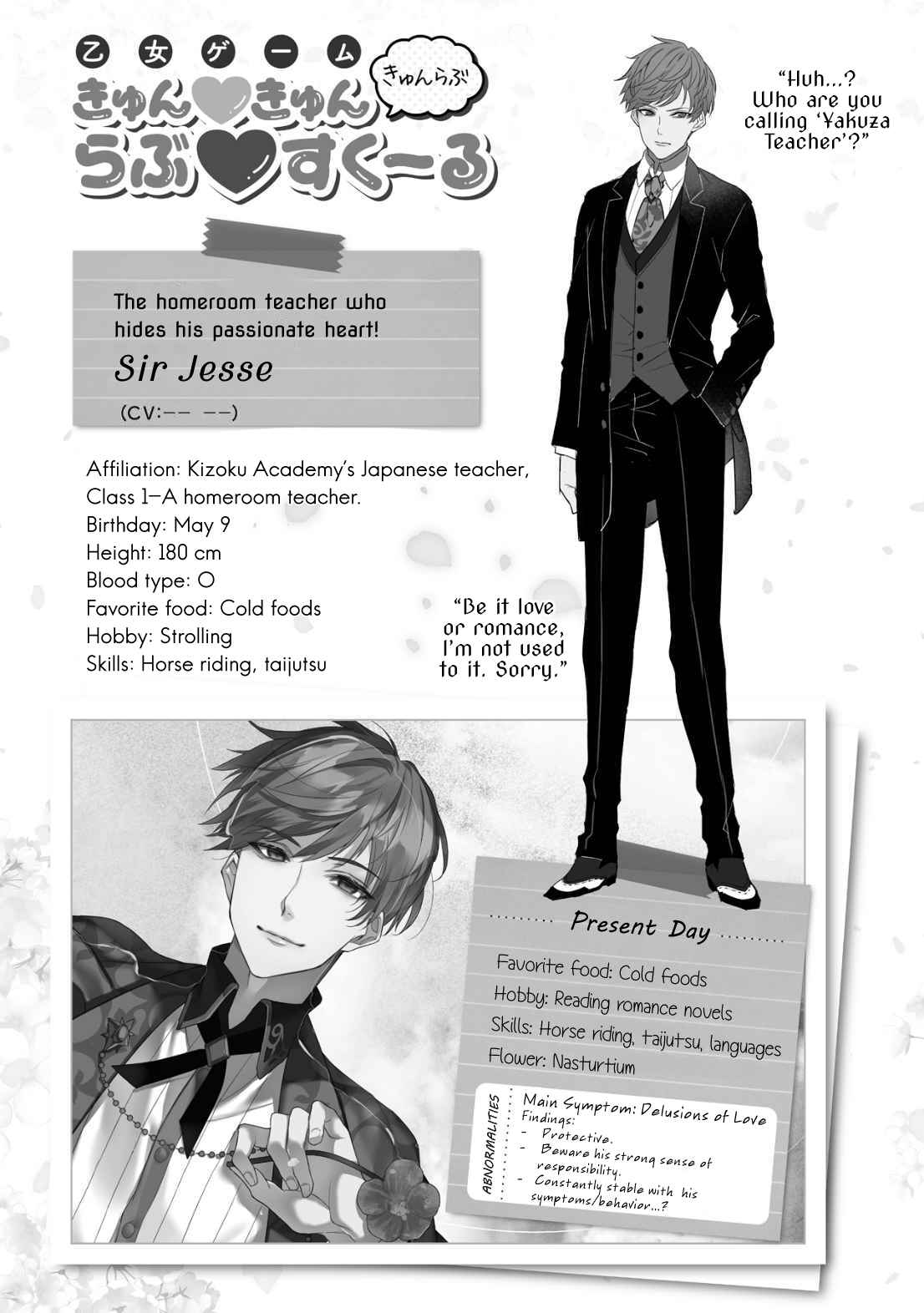 Page 8 Chapter 0 I Was Reincarnated as the Villainess in an Otome Game, but the Boys Love Me Anyway!