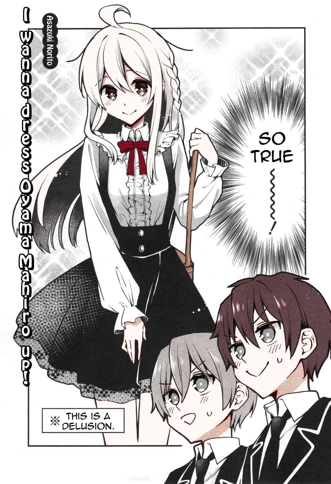 Page 3 Chapter 7 Onii-chan Is Done For! Official Anthology Comic (Fan Colored)