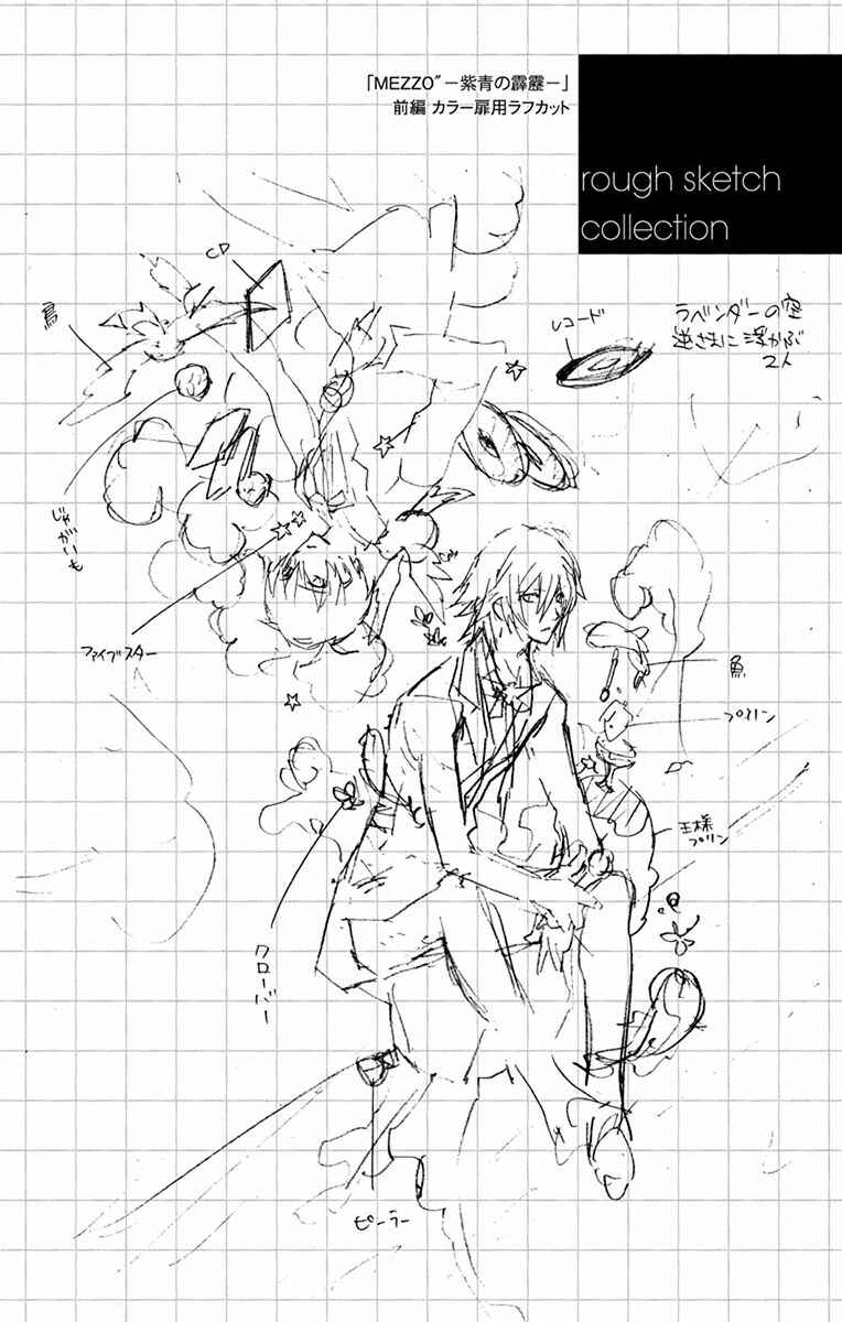 Page 13 Chapter 3.5 IDOLiSH7: Wish Upon a Shooting Star