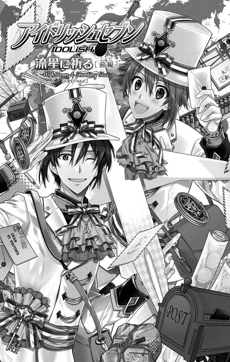 Page 1 Chapter 3 IDOLiSH7: Wish Upon a Shooting Star