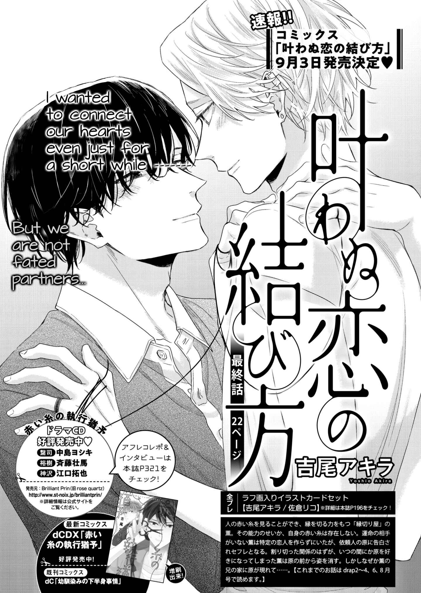 Page 2 Chapter 6 Kanawanu Koi no Musubikata