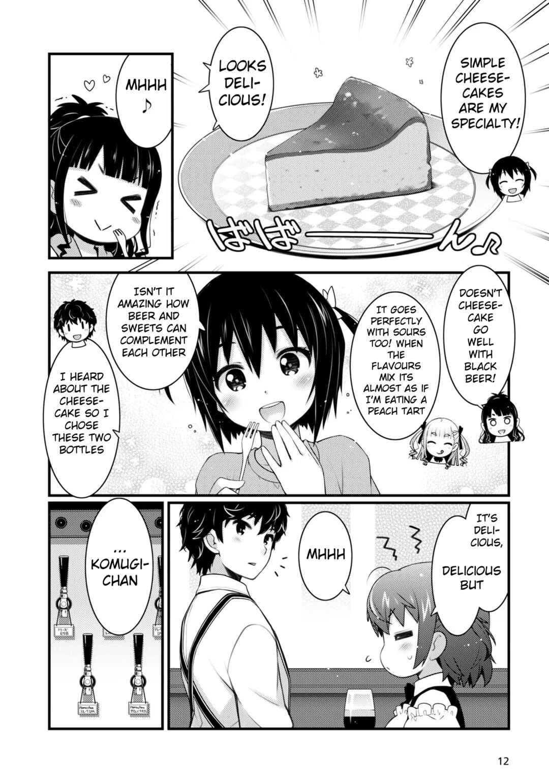 Page 14 Chapter 7 Bakkatsu! ～Bakushu Kassai～
