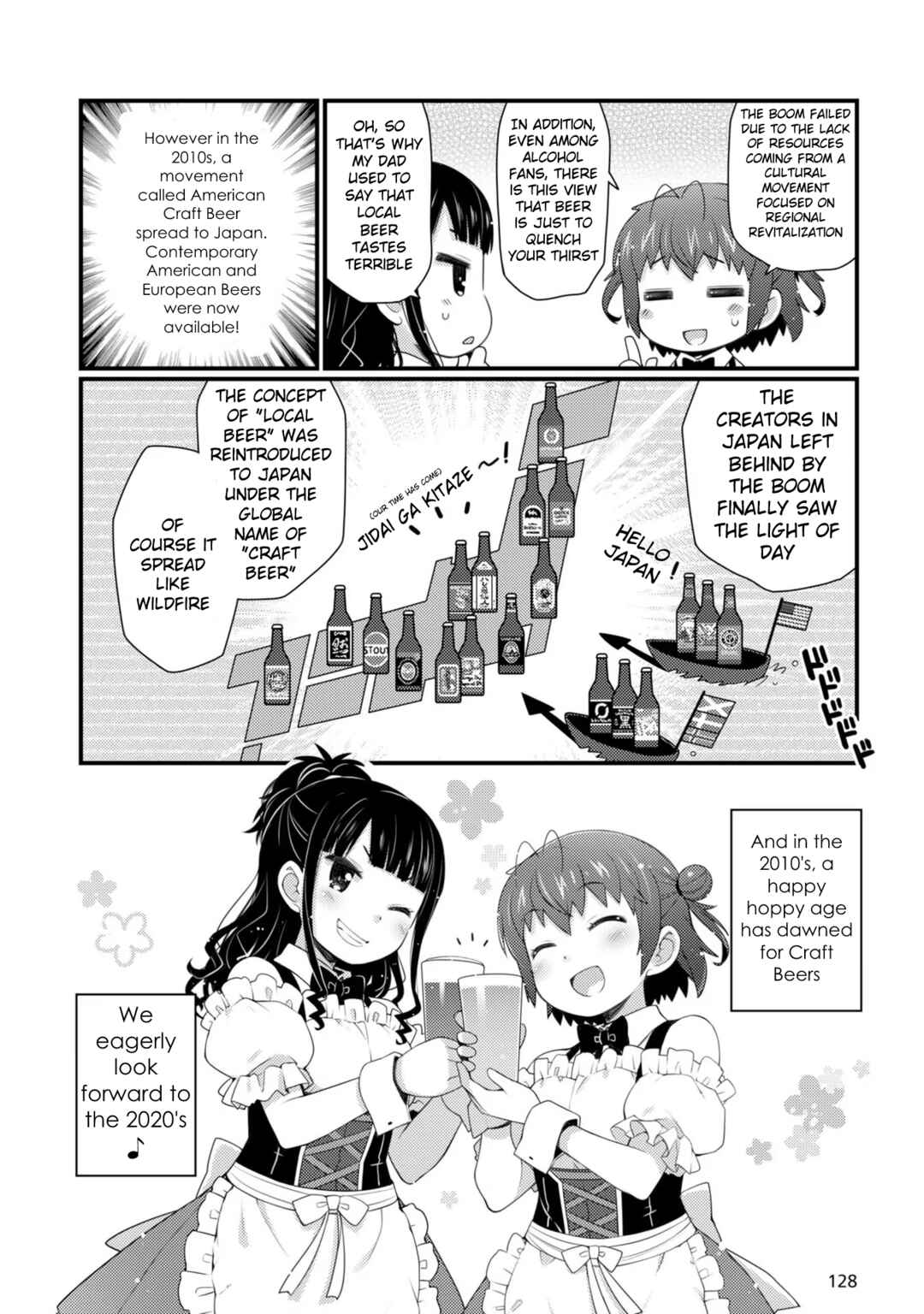 Page 8 Chapter 6.5 Bakkatsu! ～Bakushu Kassai～