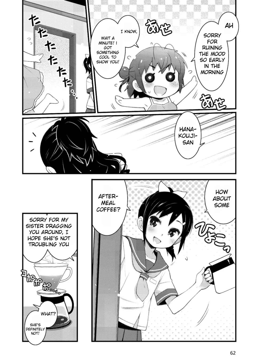 Page 4 Chapter 3.2 Bakkatsu! ～Bakushu Kassai～