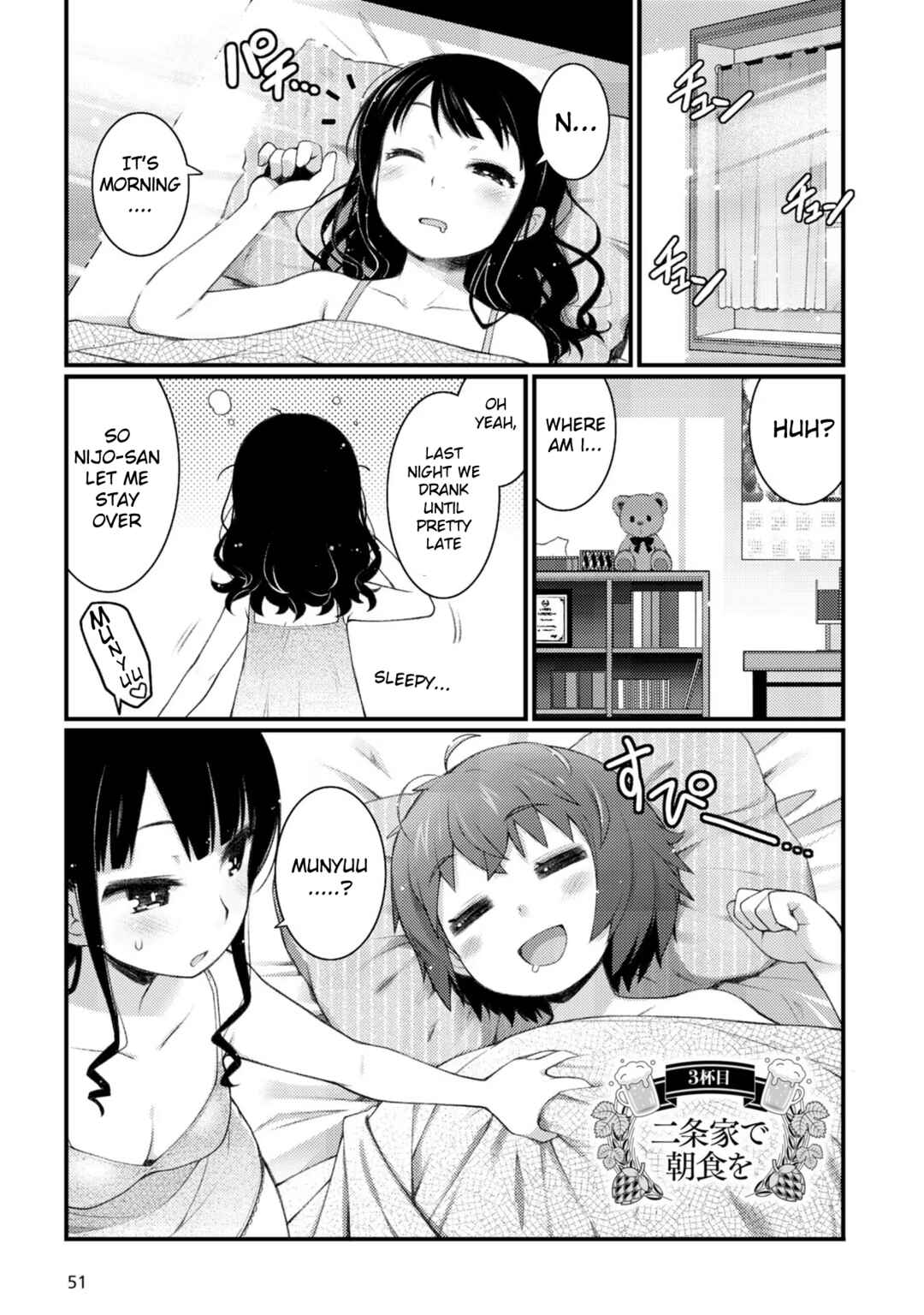 Page 1 Chapter 3.1 Bakkatsu! ～Bakushu Kassai～