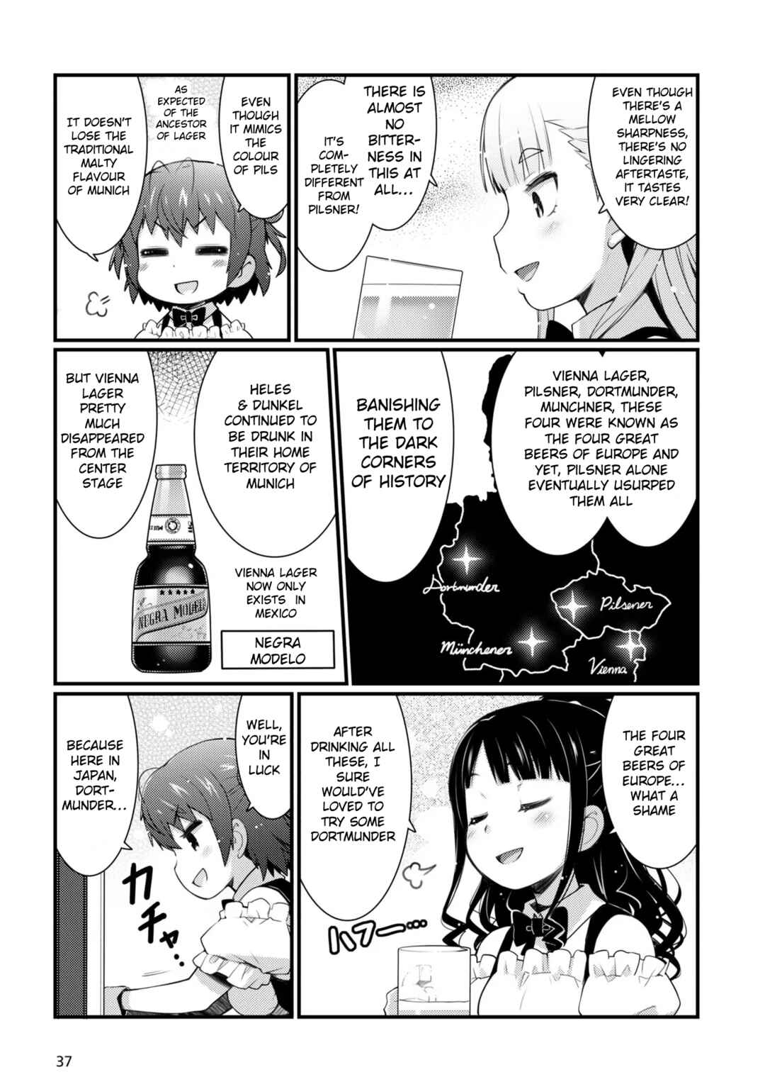 Page 17 Chapter 8 Bakkatsu! ～Bakushu Kassai～