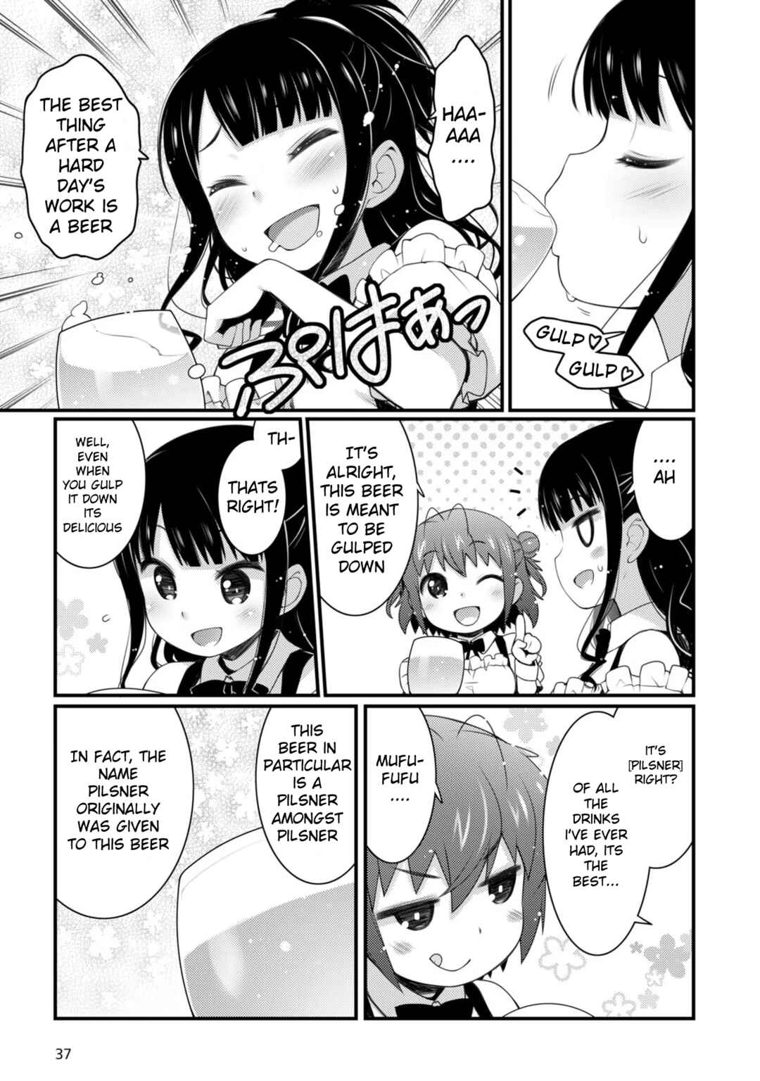 Page 5 Chapter 2.1 Bakkatsu! ～Bakushu Kassai～