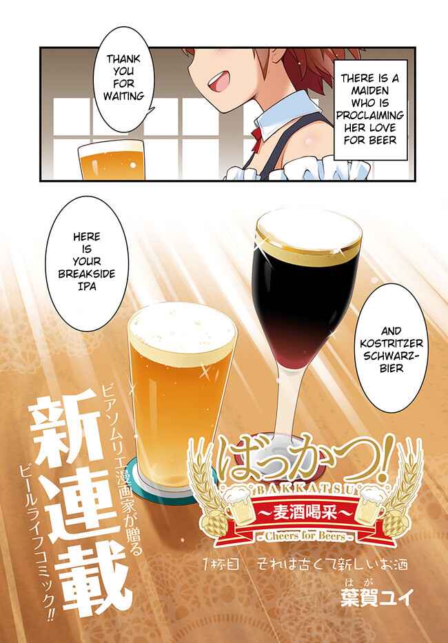 Page 2 Chapter 1.1 Bakkatsu! ～Bakushu Kassai～