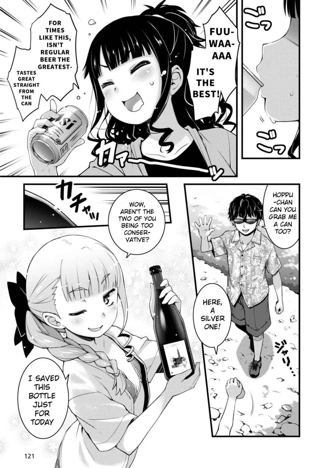 Page 3 Chapter 12.5 Bakkatsu! ～Bakushu Kassai～