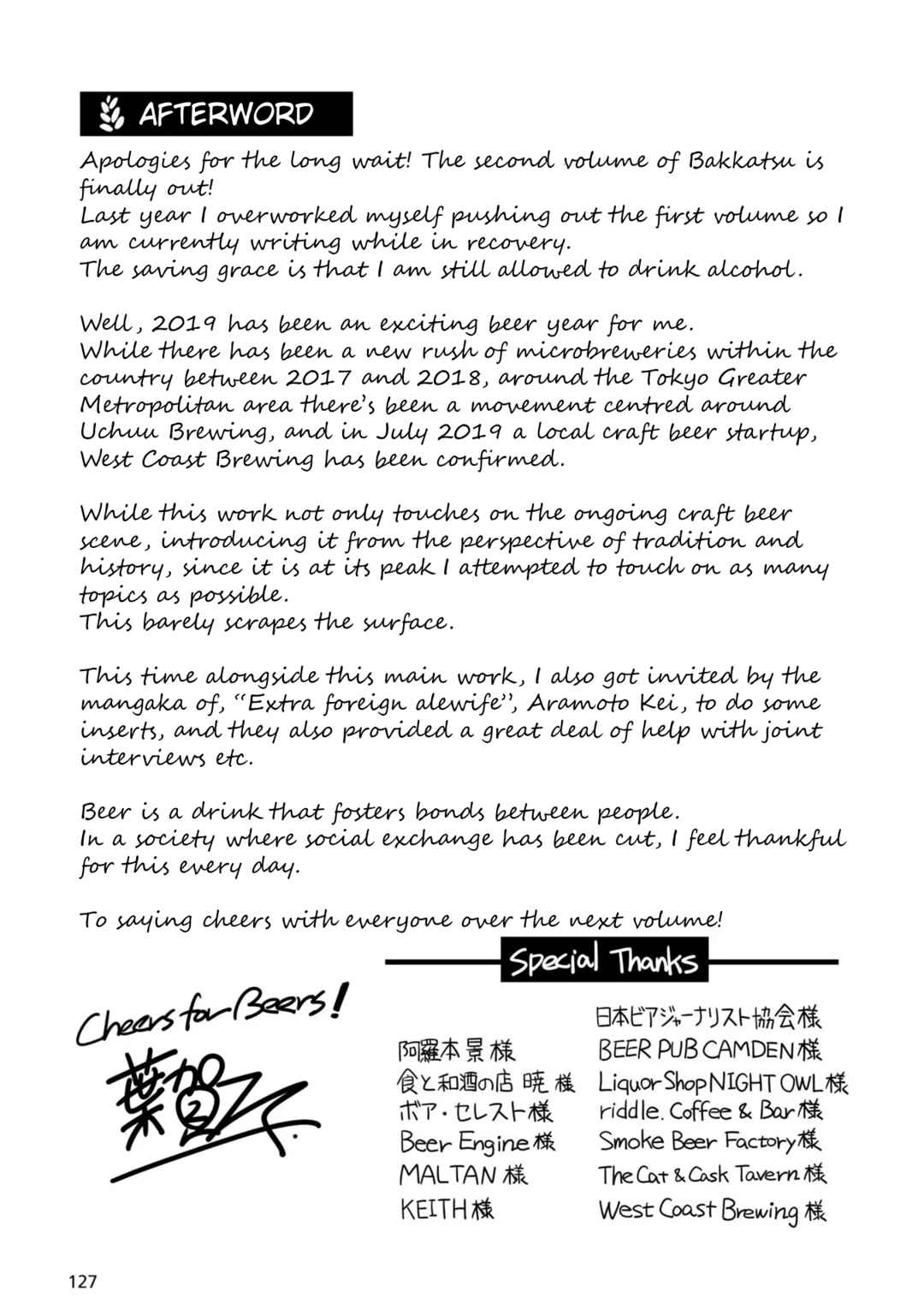 Page 9 Chapter 12.5 Bakkatsu! ～Bakushu Kassai～