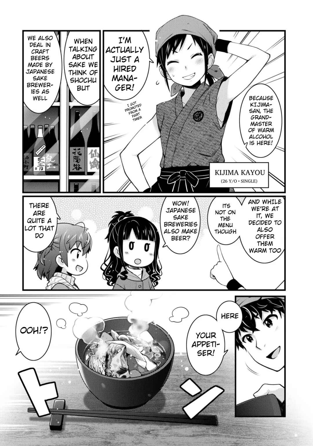 Page 3 Chapter 10 Bakkatsu! ～Bakushu Kassai～