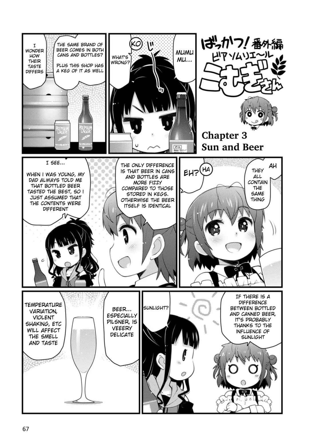 Page 1 Chapter 3.3 Bakkatsu! ～Bakushu Kassai～