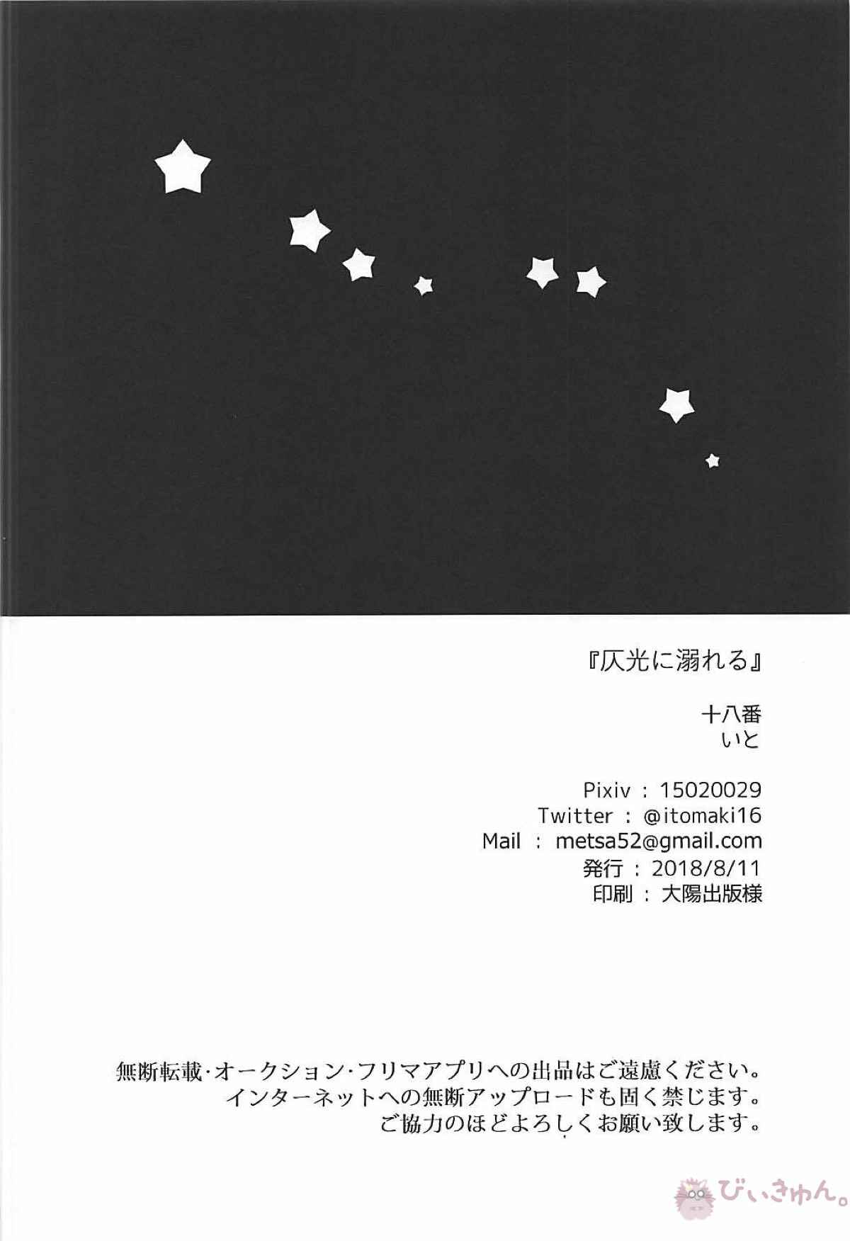 Page 29 Chapter Unknown_6269 Yuri!!! on Ice - Drowning in Dim Light (Doujinshi)