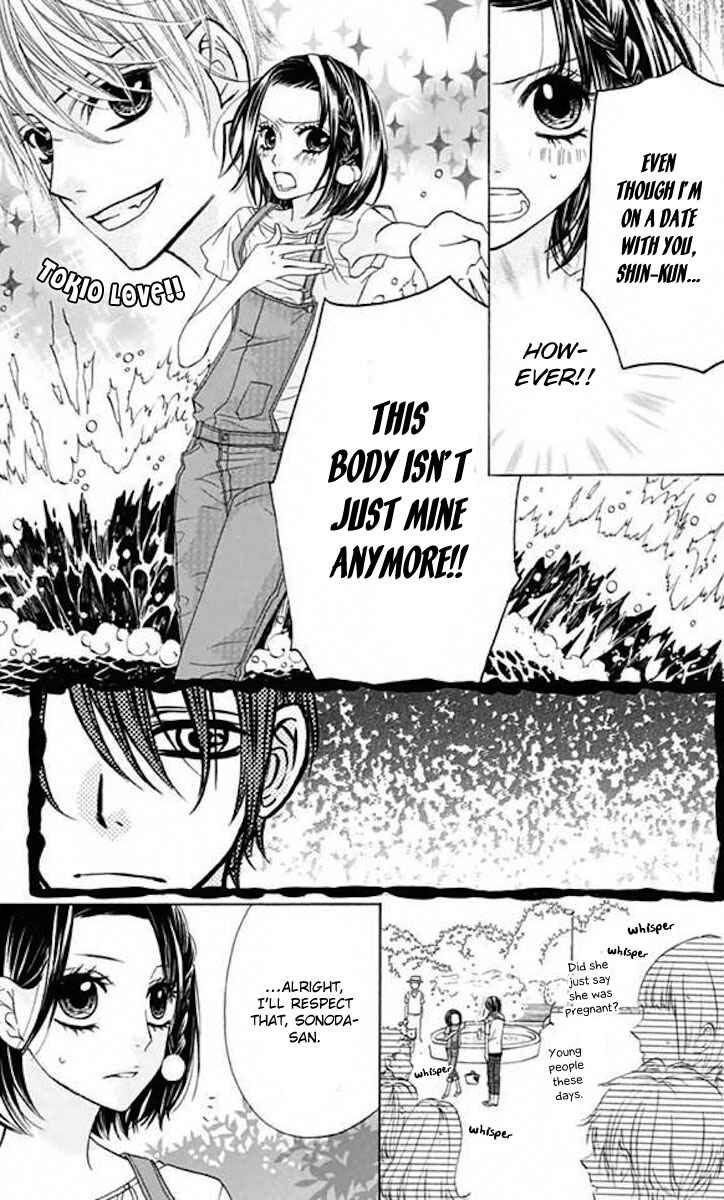 Page 7 Chapter 37 Obaka-chan, Koikatariki