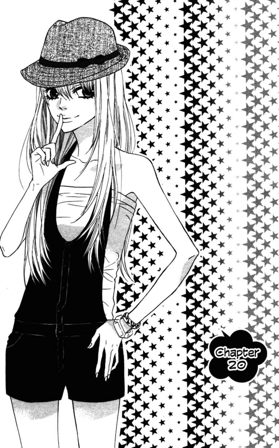Page 1 Chapter 20 Obaka-chan, Koikatariki