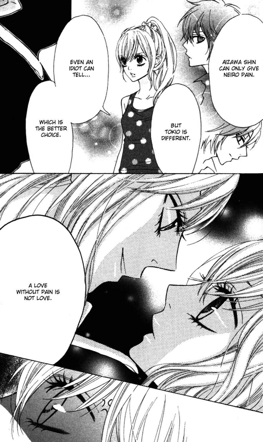 Page 13 Chapter 20 Obaka-chan, Koikatariki