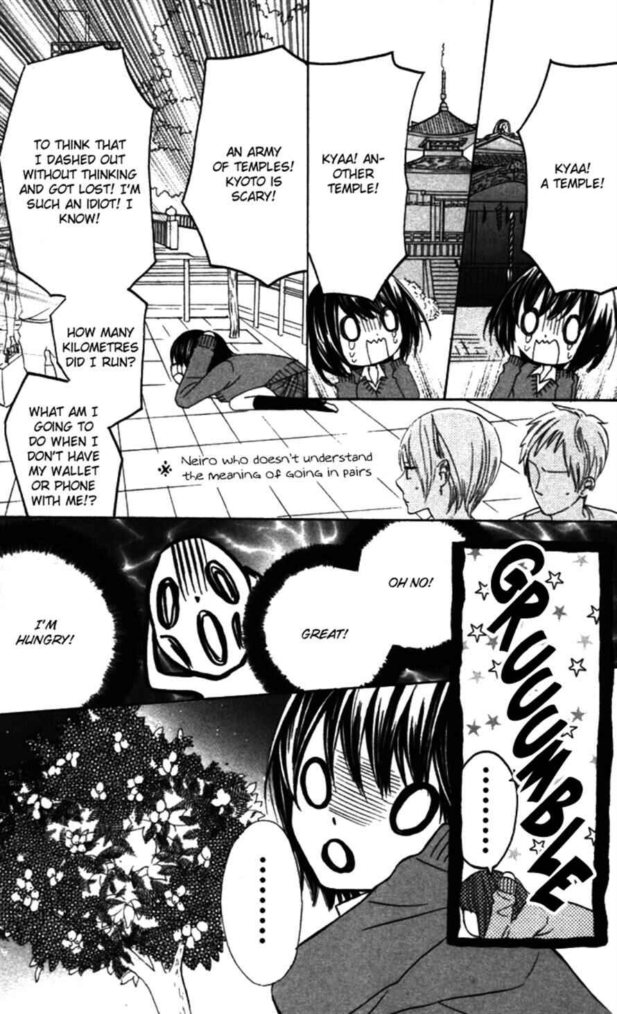 Page 15 Chapter 20 Obaka-chan, Koikatariki