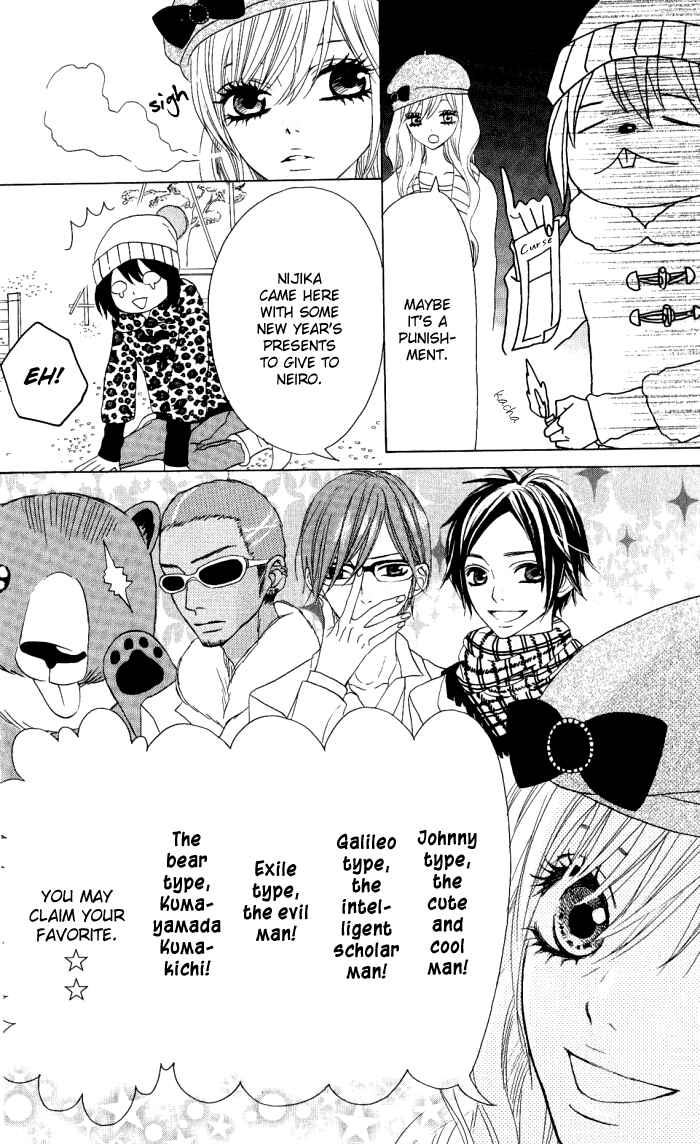 Page 7 Chapter 11 Obaka-chan, Koikatariki