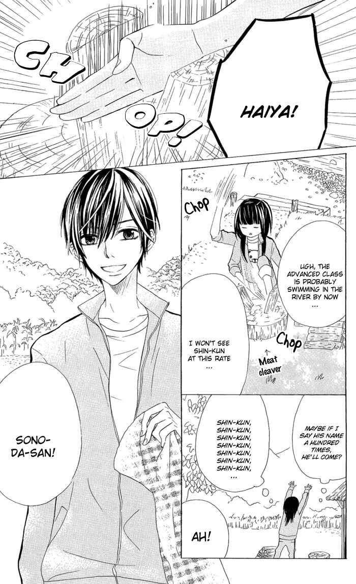 Page 15 Chapter 3 Obaka-chan, Koikatariki