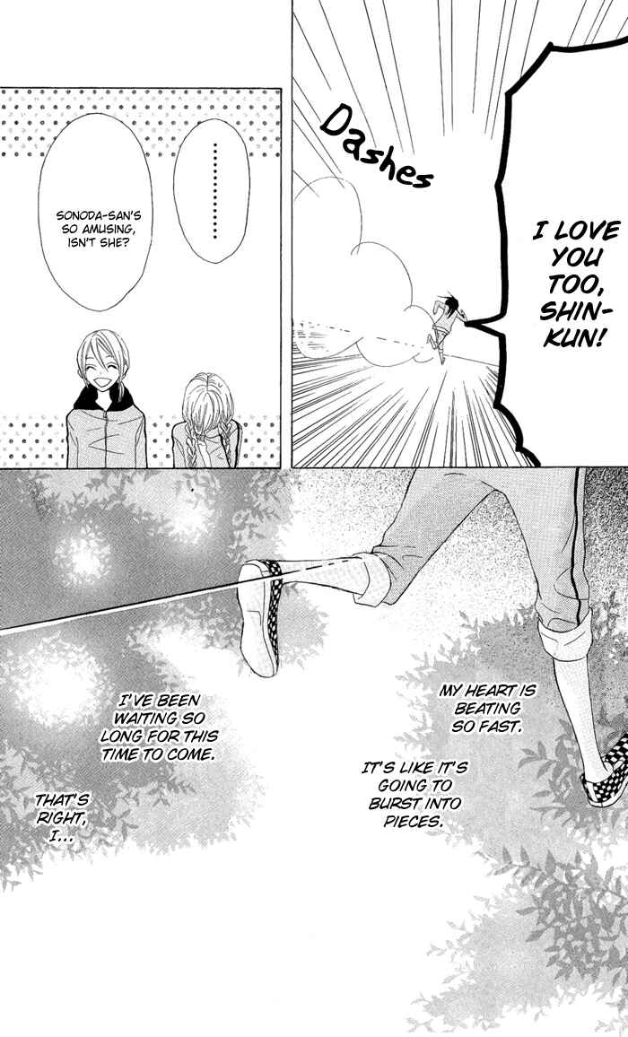 Page 23 Chapter 3 Obaka-chan, Koikatariki