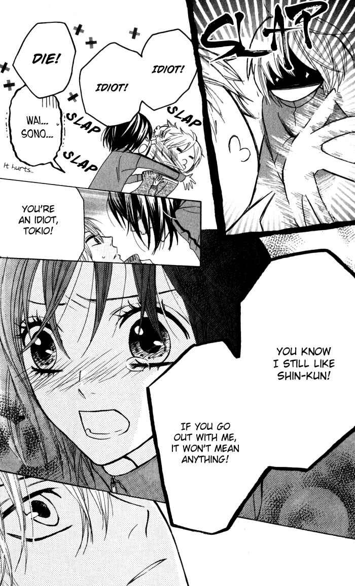 Page 19 Chapter 14 Obaka-chan, Koikatariki