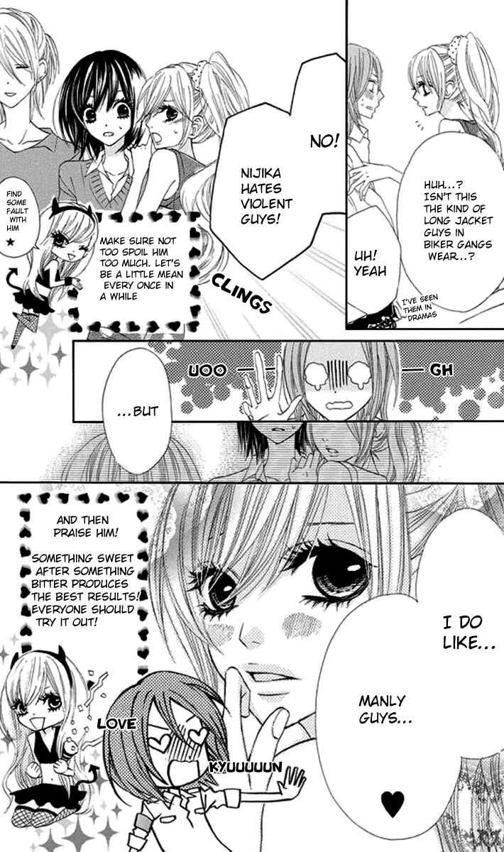 Page 4 Chapter 26 Obaka-chan, Koikatariki