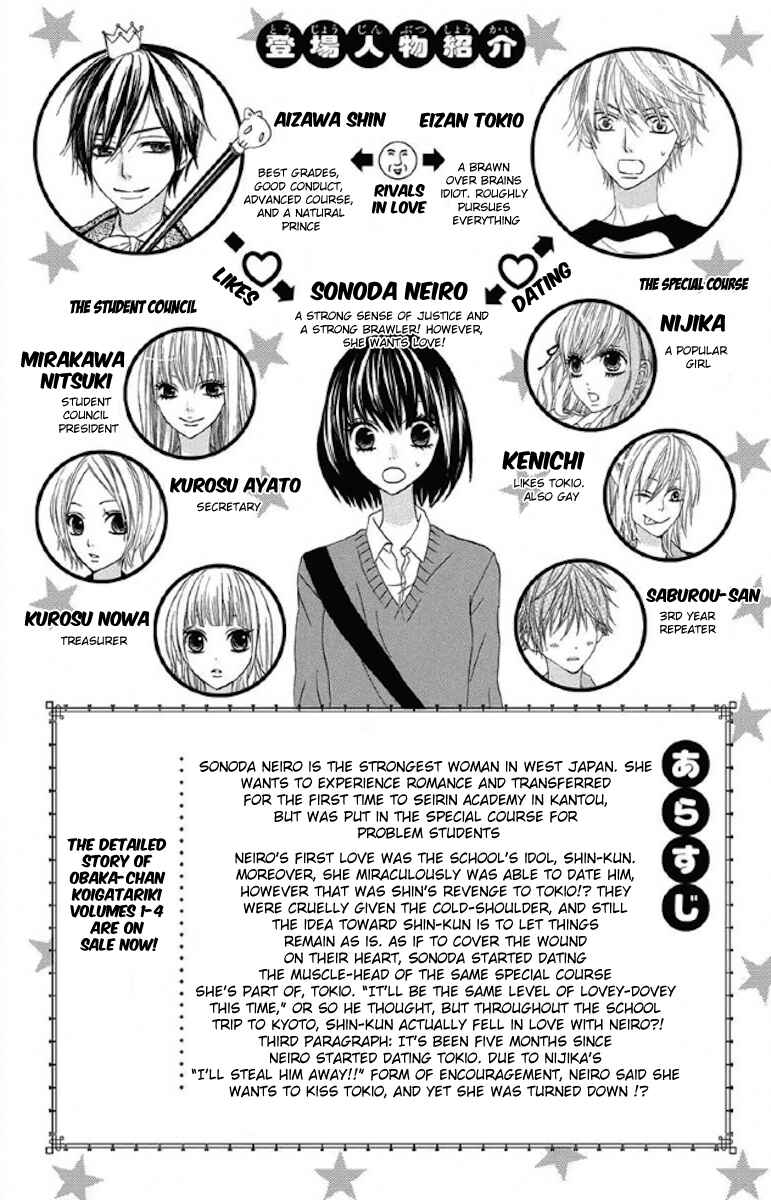 Page 2 Chapter 29 Obaka-chan, Koikatariki