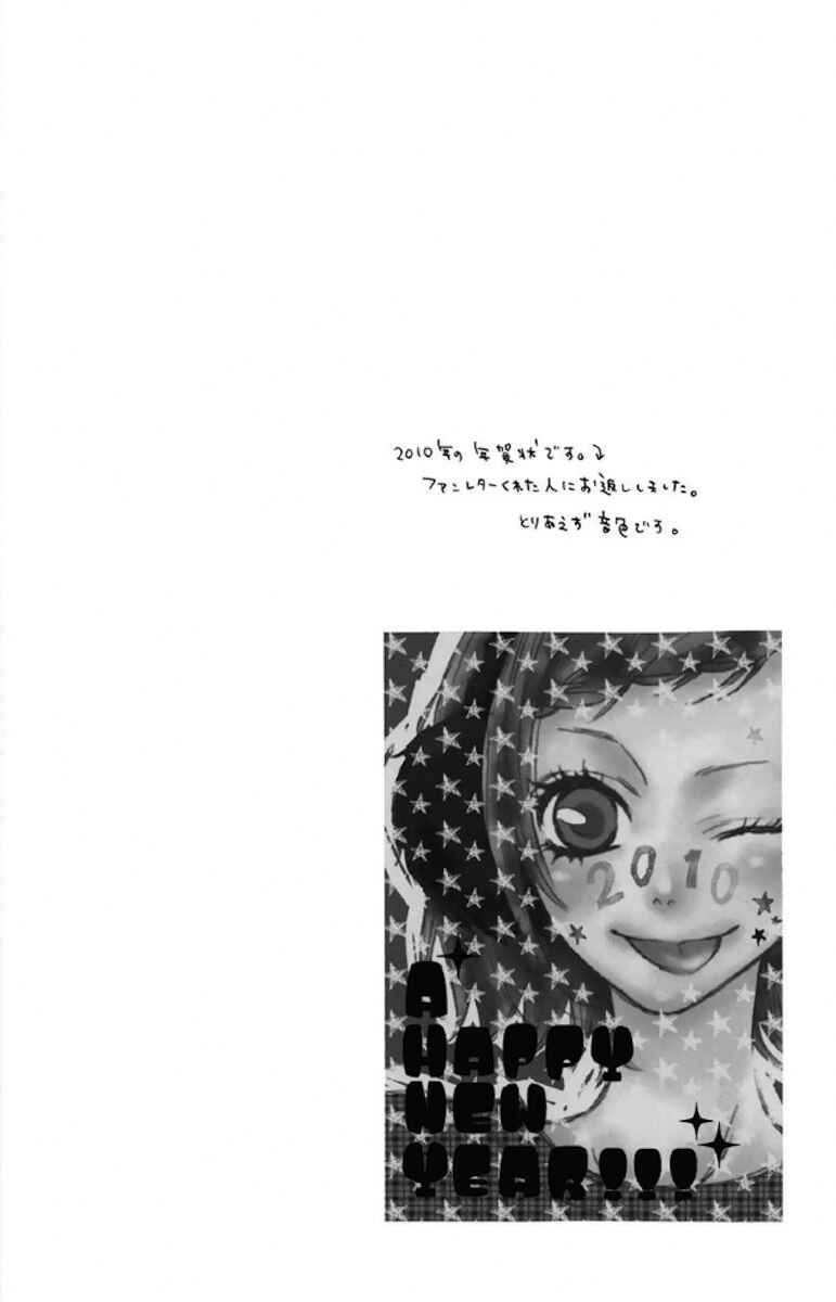Page 25 Chapter 29 Obaka-chan, Koikatariki