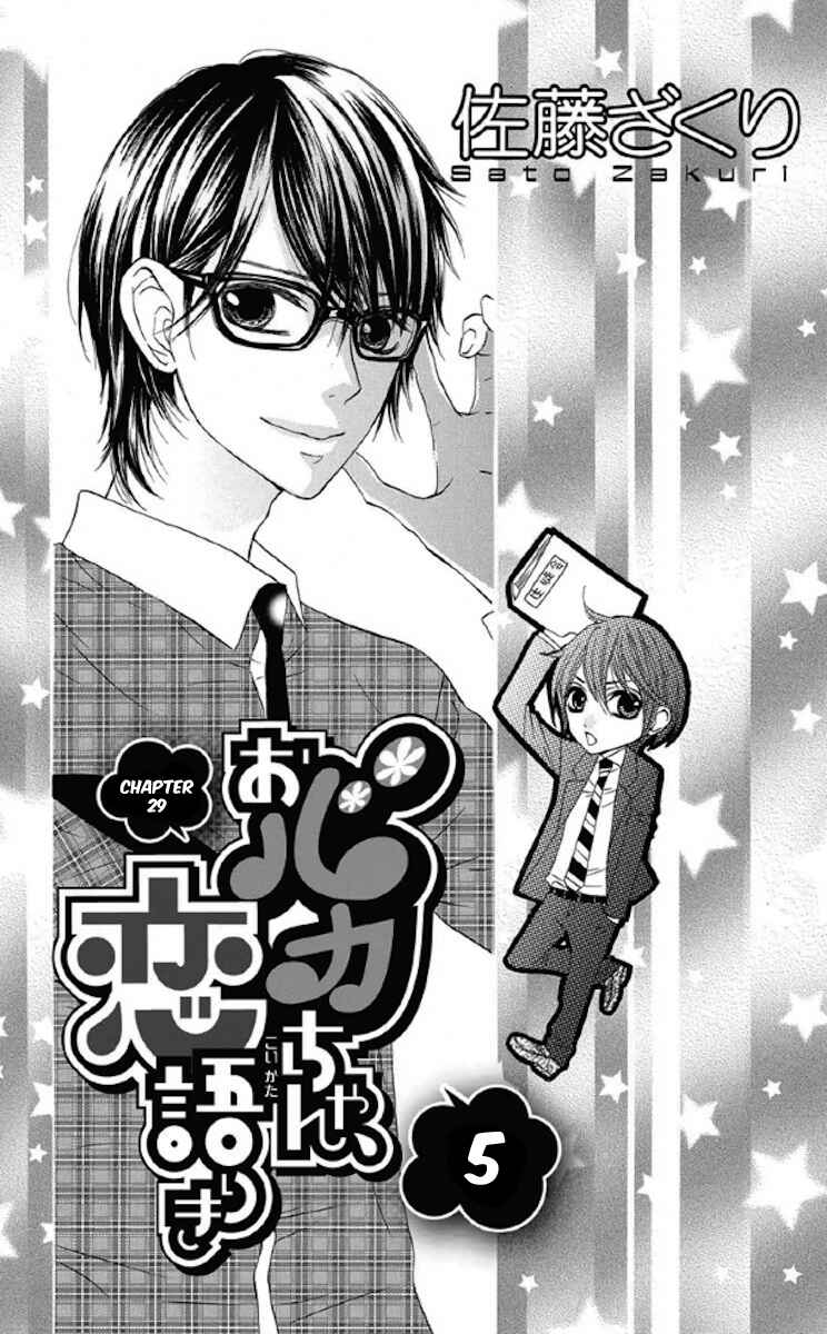 Page 3 Chapter 29 Obaka-chan, Koikatariki