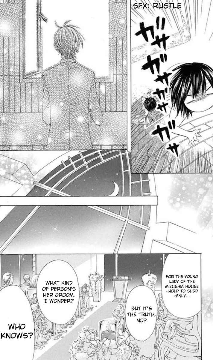 Page 14 Chapter 34 Obaka-chan, Koikatariki