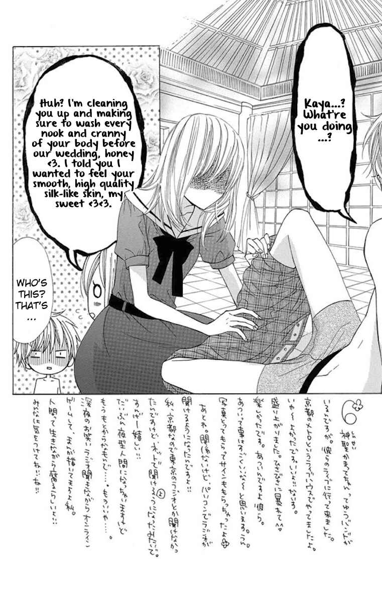 Page 2 Chapter 34 Obaka-chan, Koikatariki