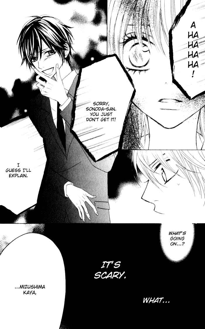 Page 14 Chapter 9 Obaka-chan, Koikatariki