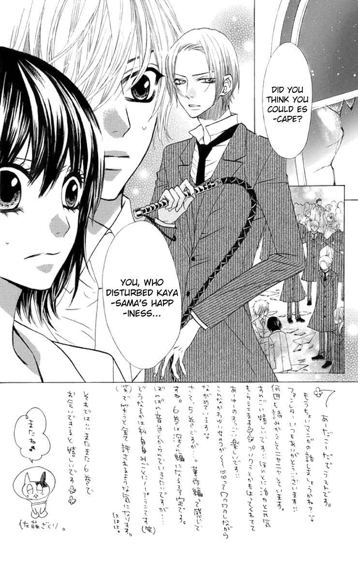 Page 2 Chapter 35 Obaka-chan, Koikatariki