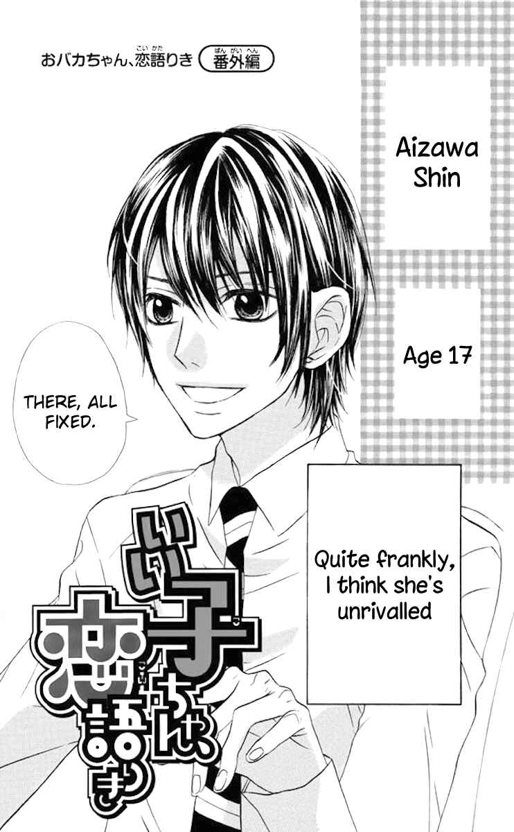 Page 23 Chapter 35 Obaka-chan, Koikatariki