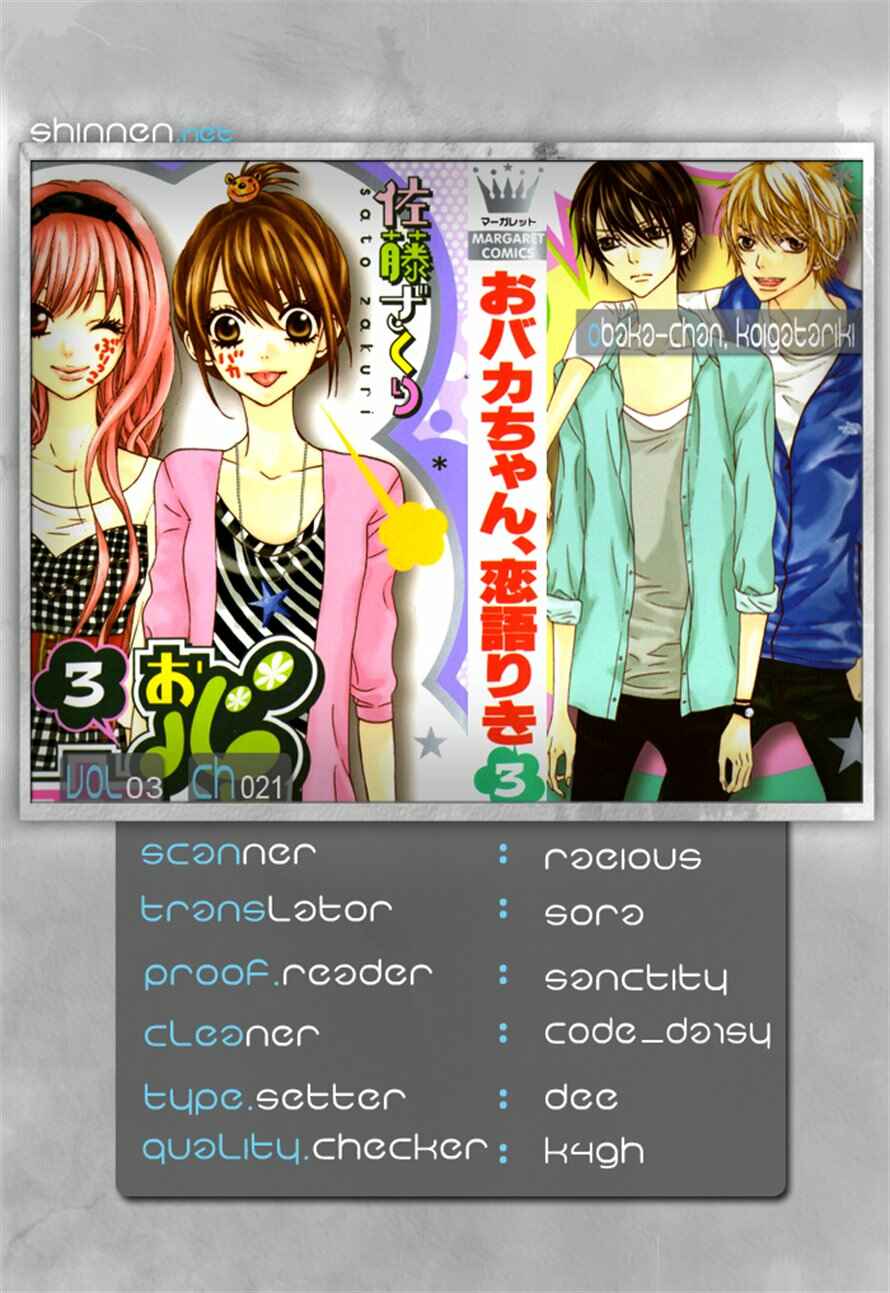 Page 27 Chapter 21 Obaka-chan, Koikatariki