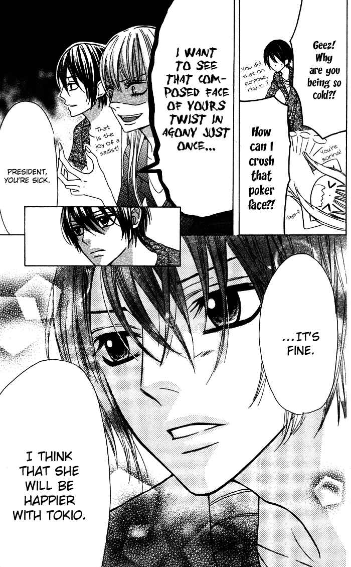 Page 19 Chapter 16 Obaka-chan, Koikatariki