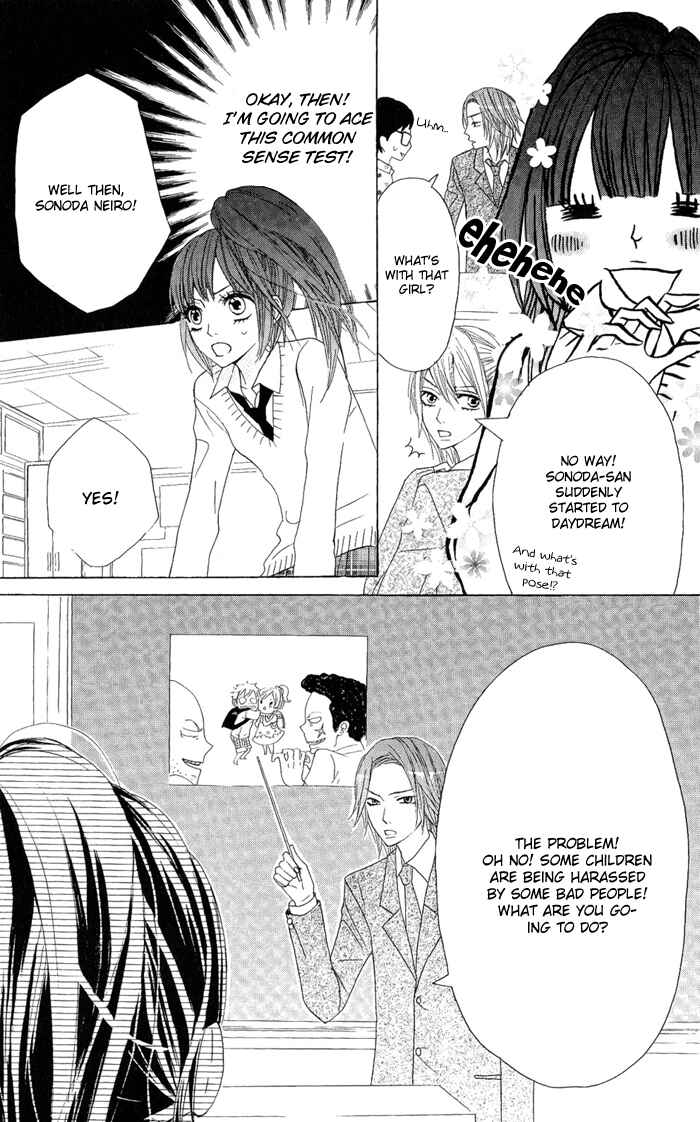 Page 11 Chapter 2 Obaka-chan, Koikatariki